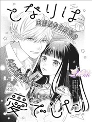 快看漫画平台封面